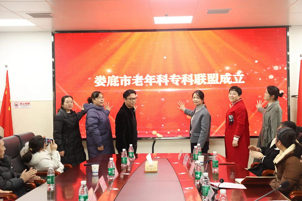 打造高質(zhì)高效醫(yī)療服務(wù)體系 婁底市專(zhuān)科聯(lián)盟成立會(huì)議召開(kāi)